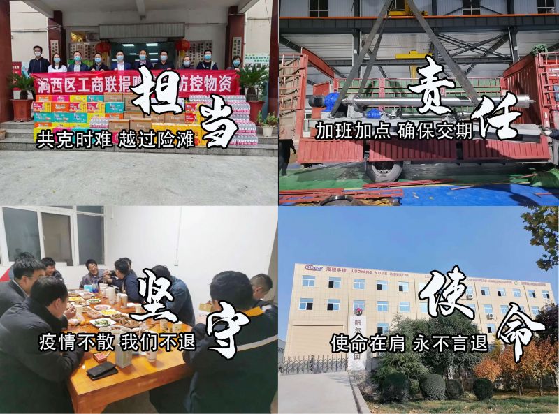 疫情期間，洛陽宇捷精工逆境發(fā)貨，讓產(chǎn)品順利到達(dá)客戶手中